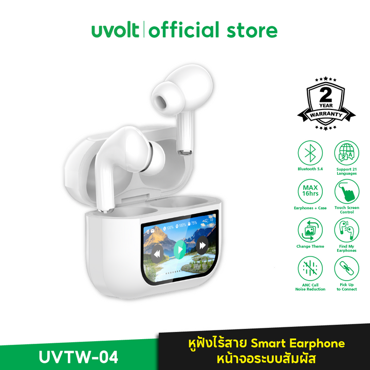 หูฟังบลูทูธ Uvolt หูฟังไร้สาย หูฟัง ANC หูฟังตัดเสียงรบกวน หูฟังเสียงดี หูฟังคุยโทรศัพท์