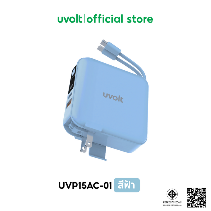 Uvolt แบตสำรอง มีปลั๊กในตัว พาวเวอร์แบงค์มีขาตั้งมือถือ ชาร์จเร็วไม่ต้องพกสาย