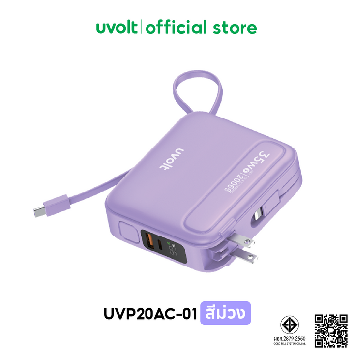 power bank 3 in 1 จ่ายไฟเร็ว Uvolt พาวเวอร์แบงค์จอ led type c usb a