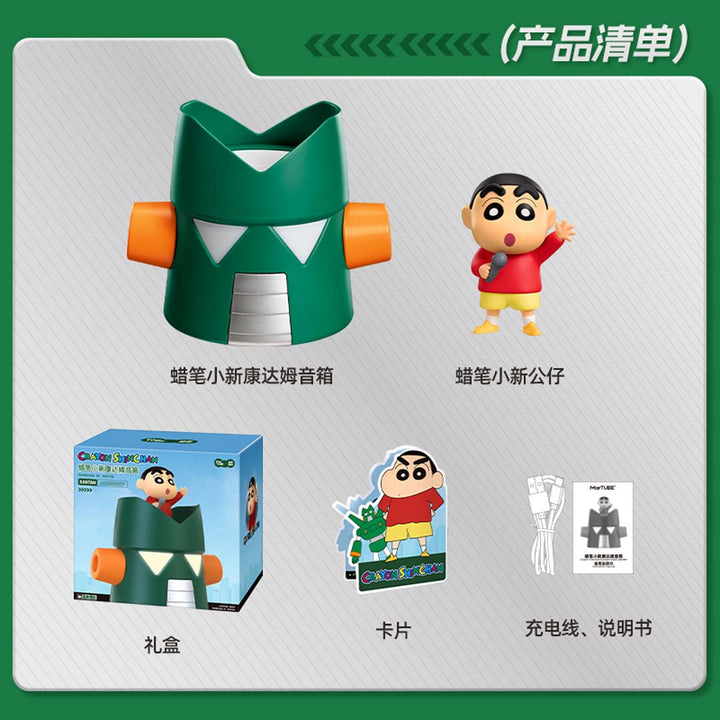 ลำโพง ตั้งมือถือ ชินจัง crayon shinchan martube bluetooth speaker กันดั้ม kantam robo ไร้สาย บลูทูธ