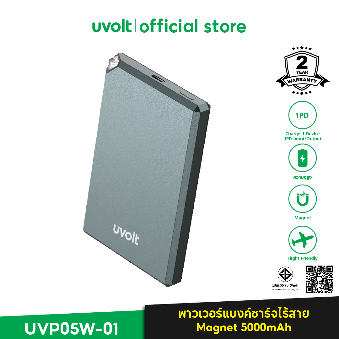 Uvolt พาวเวอร์แบงค์ไร้สาย MagSafe แบตสำรอง 5000mAh ชาร์จเร็ว iPhone พกพาสะดวก