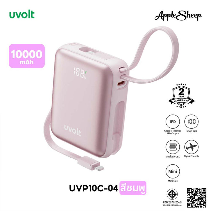 Uvolt พาวเวอร์แบงค์มีสายในตัว PD QC Power Bank 10000mAh LED Display ขนาดเท่าบัตรเครดิต