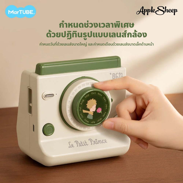ลำโพงบลูทูธ เจ้าชายน้อย The Little Prince ดีไซน์กล้องโพลารอยด์ ลิขสิทธิ์แท้ | Martube รูปที่ 5